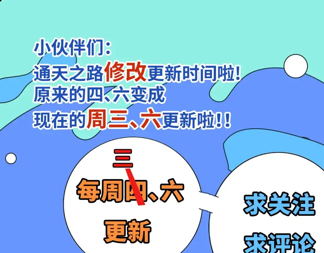《通天之路》第十八章 第100页