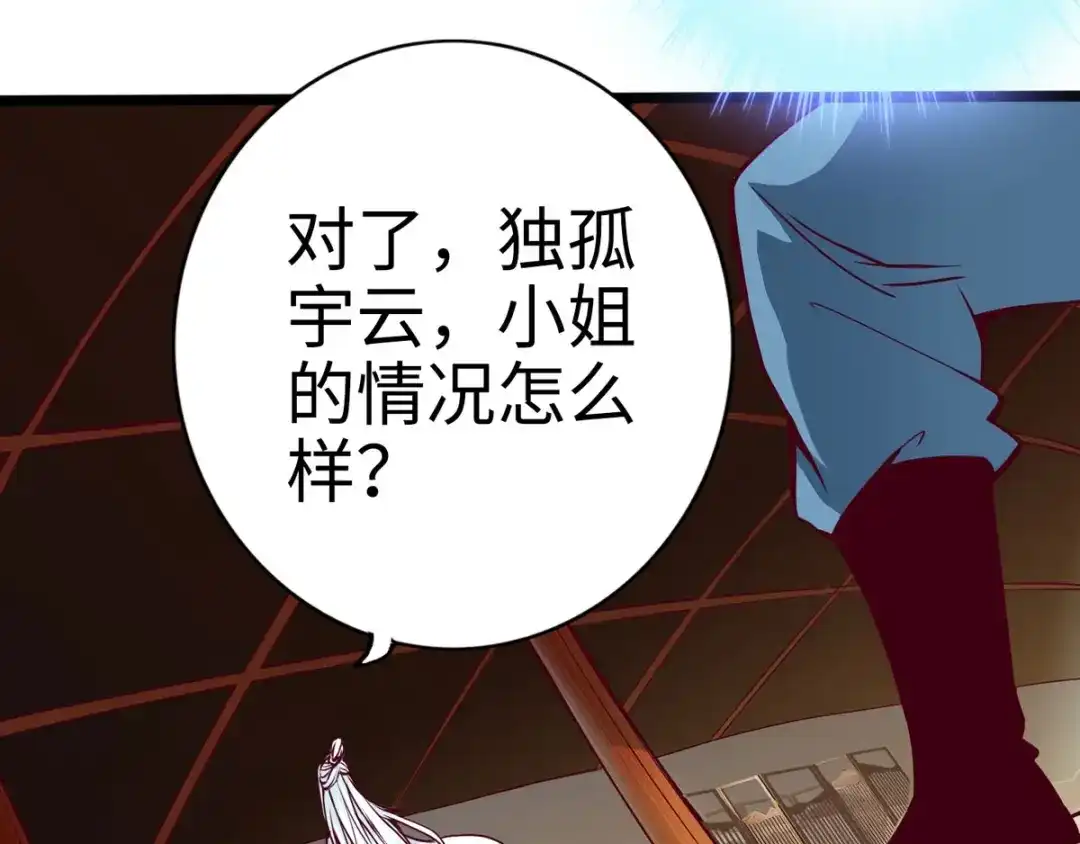 《通天之路》第十八章 第91页