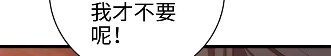 《通天之路》第十八章 第12页