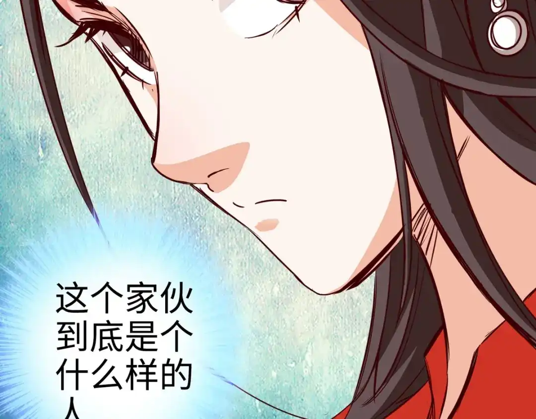 《通天之路》第十八章 第36页