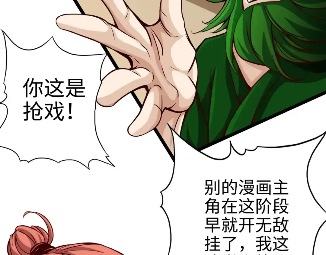 《通天之路》第十八章 第73页