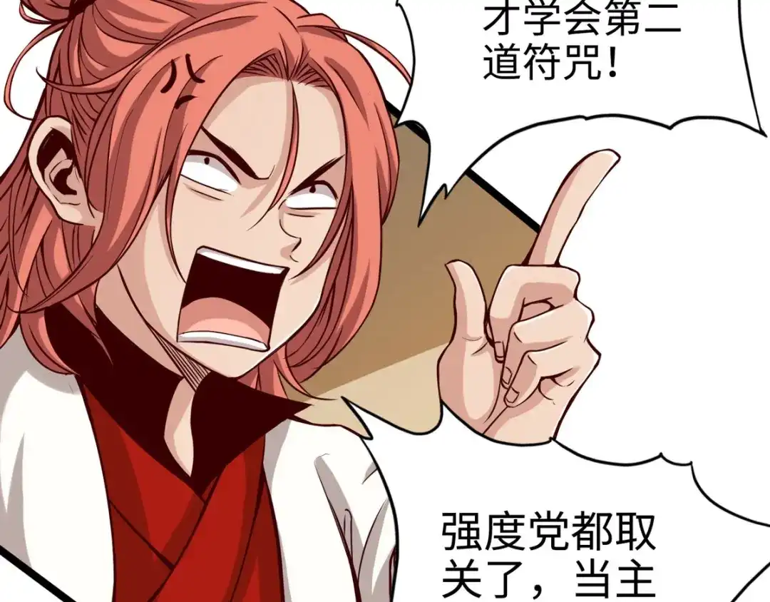 《通天之路》第十八章 第74页