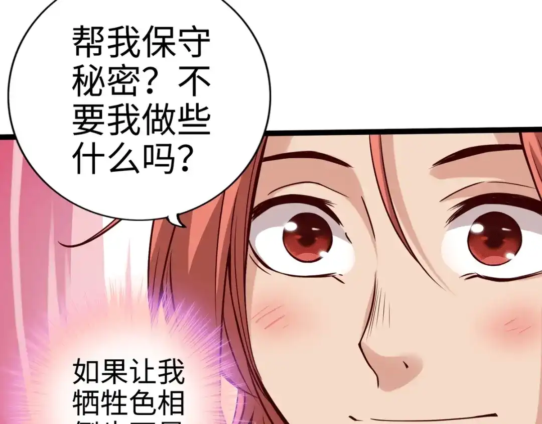 《通天之路》第十八章 第46页