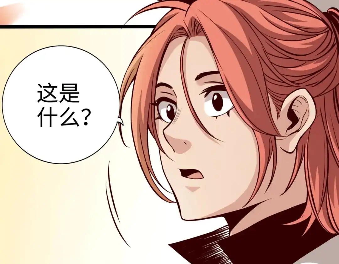 《通天之路》第十八章 第53页