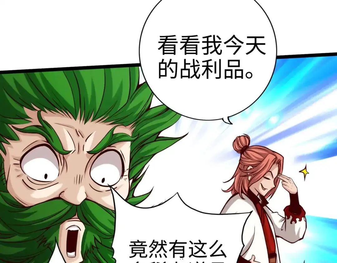 《通天之路》第十八章 第62页