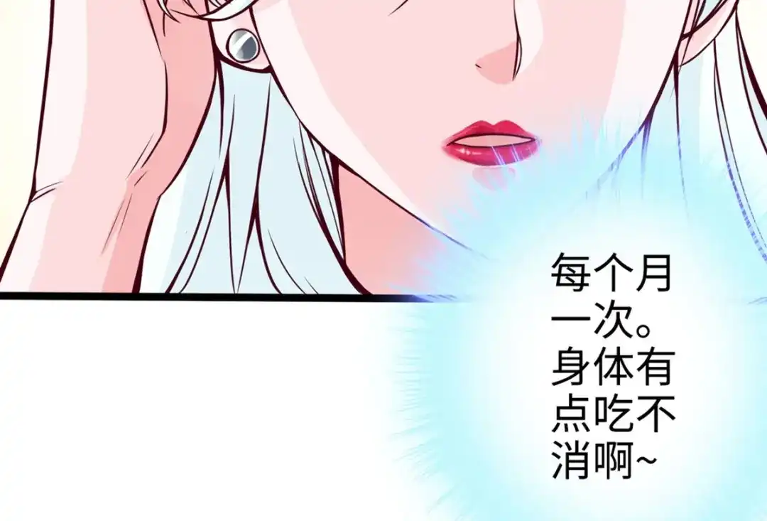 《通天之路》第十八章 第90页