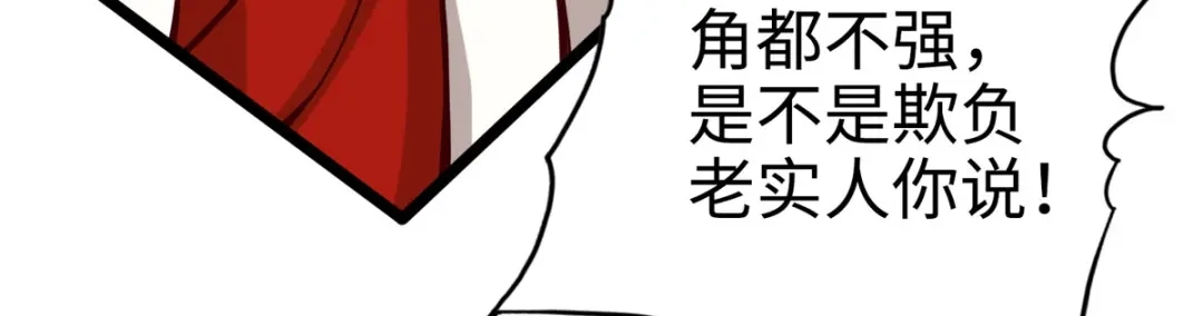 《通天之路》第十八章 第75页