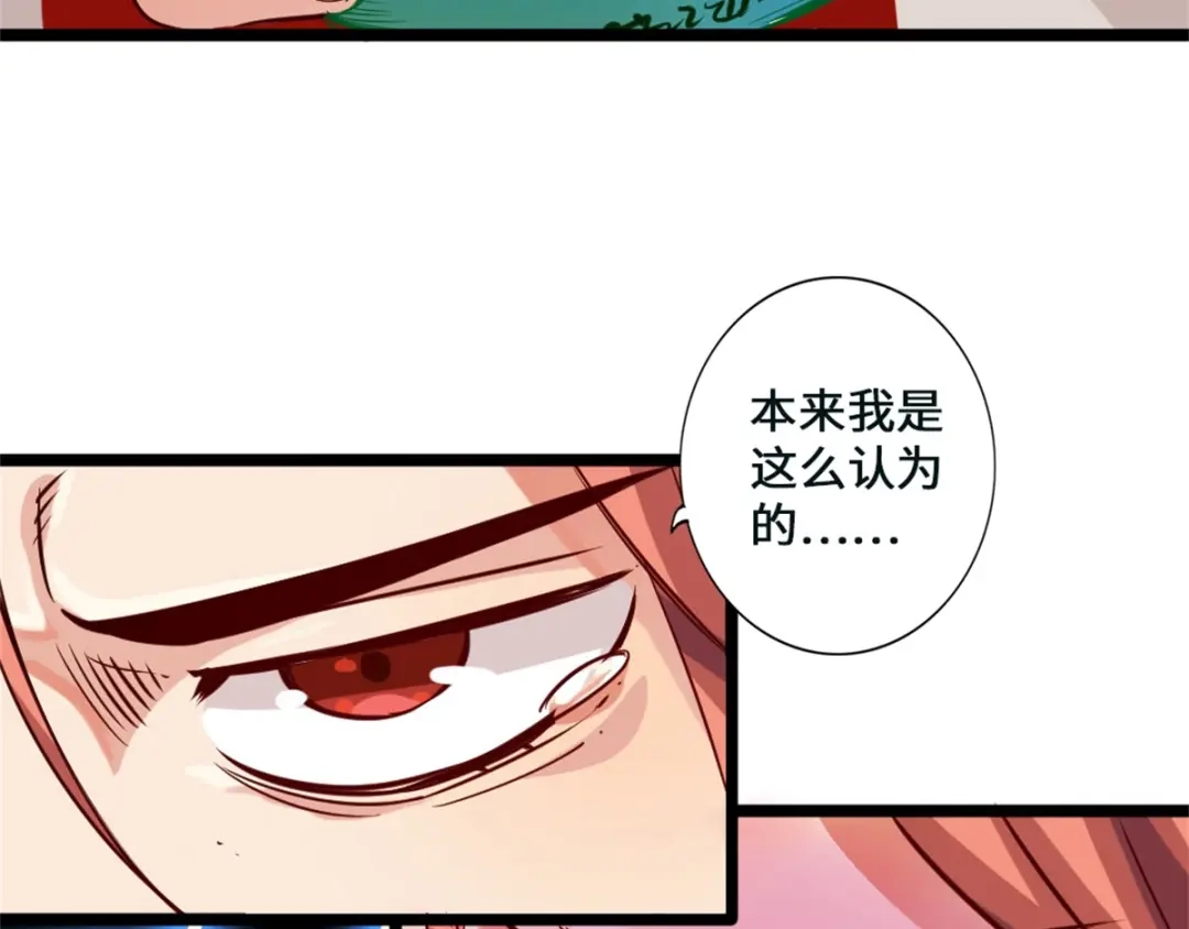《通天之路》第一章 第196页