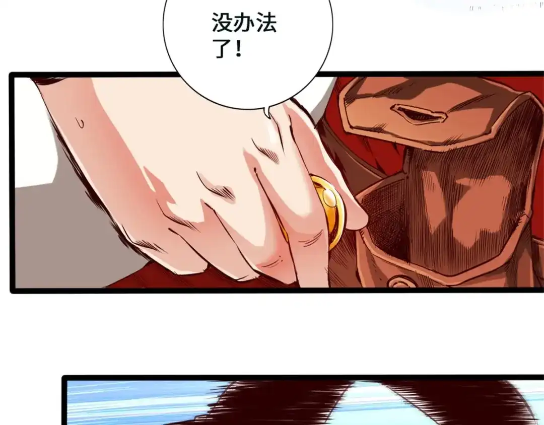 《通天之路》第一章 第106页