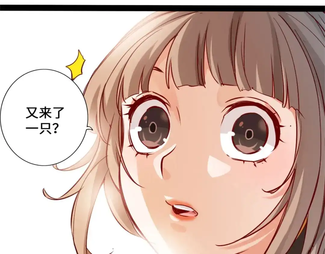 《通天之路》第一章 第71页