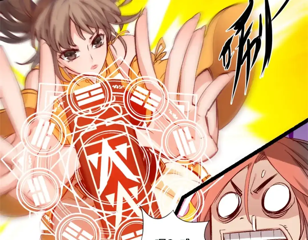 《通天之路》第一章 第37页