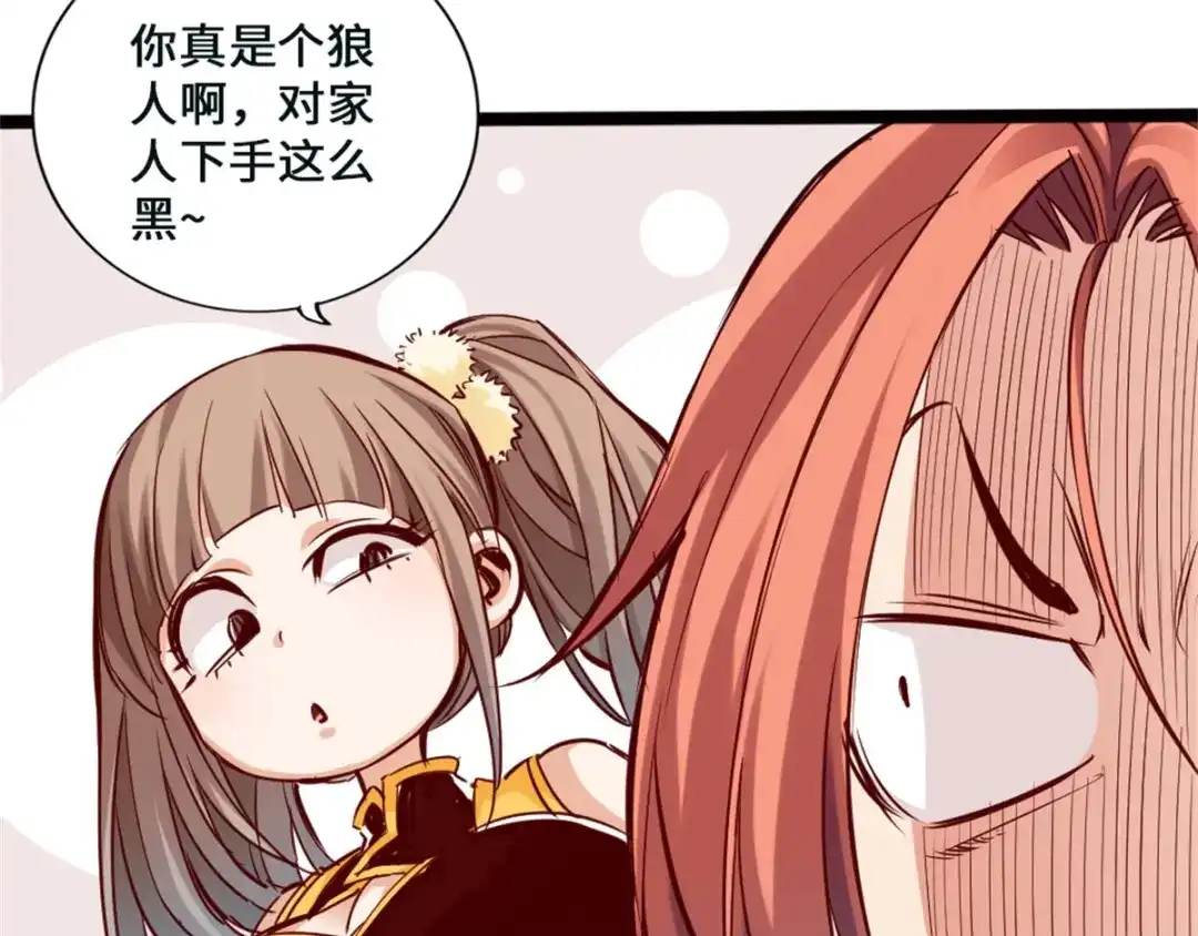 《通天之路》第一章 第146页