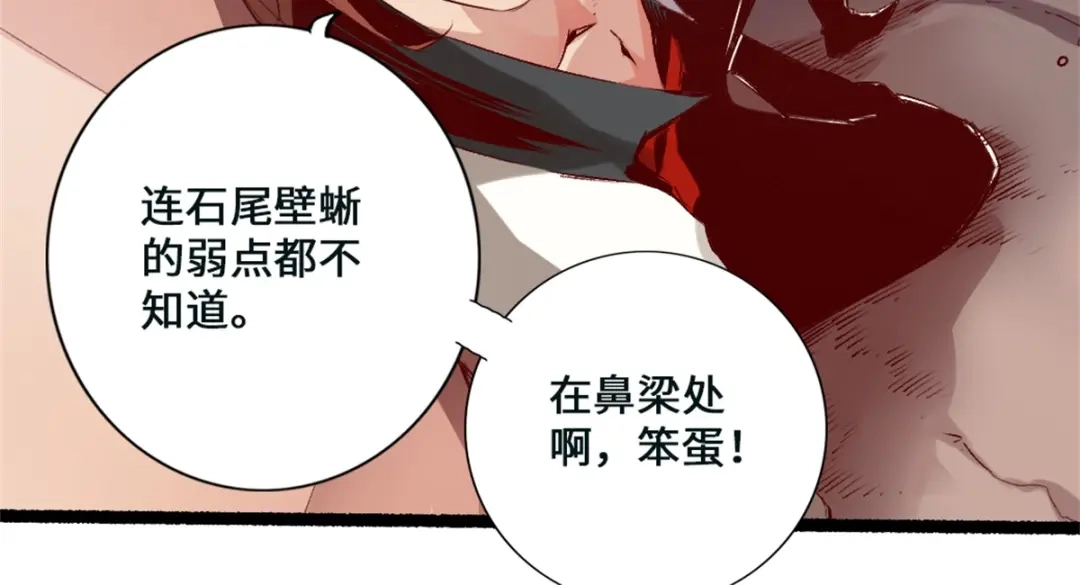 《通天之路》第一章 第20页