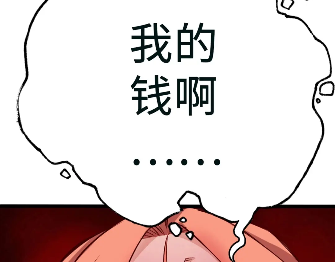 《通天之路》第一章 第187页