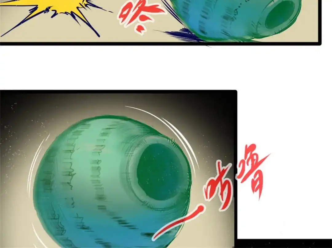 《通天之路》第一章 第205页