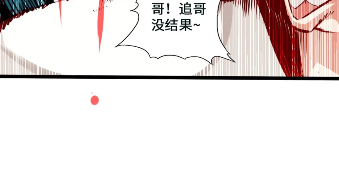 《通天之路》第一章 第103页