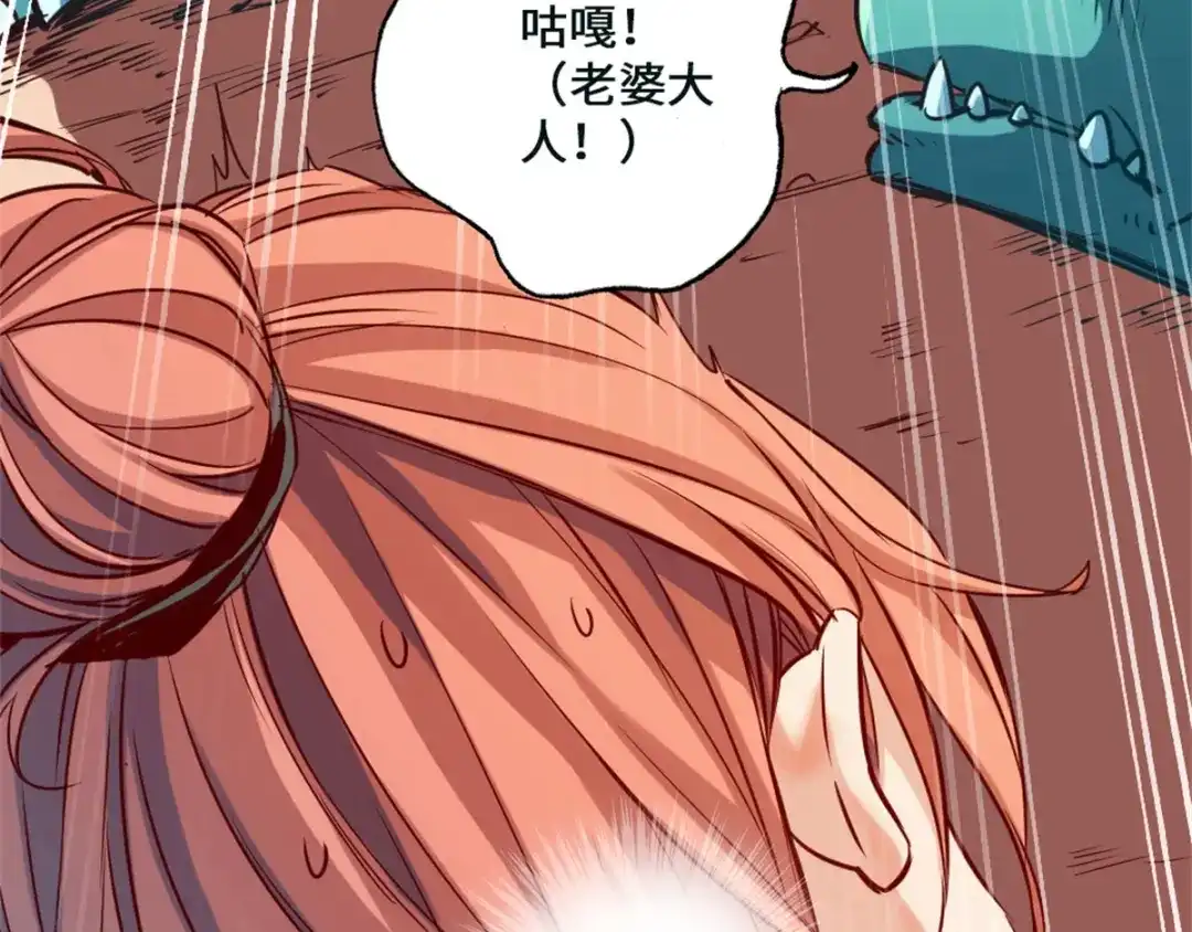 《通天之路》第一章 第78页