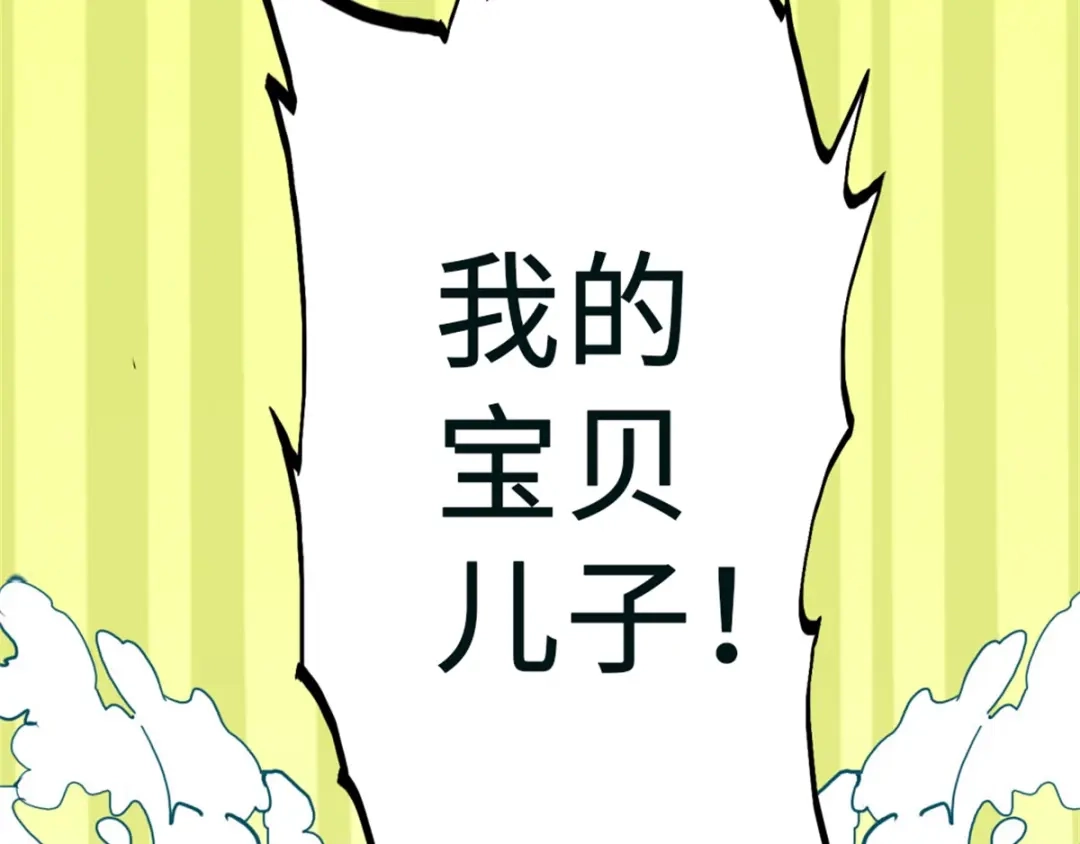 《通天之路》第一章 第49页