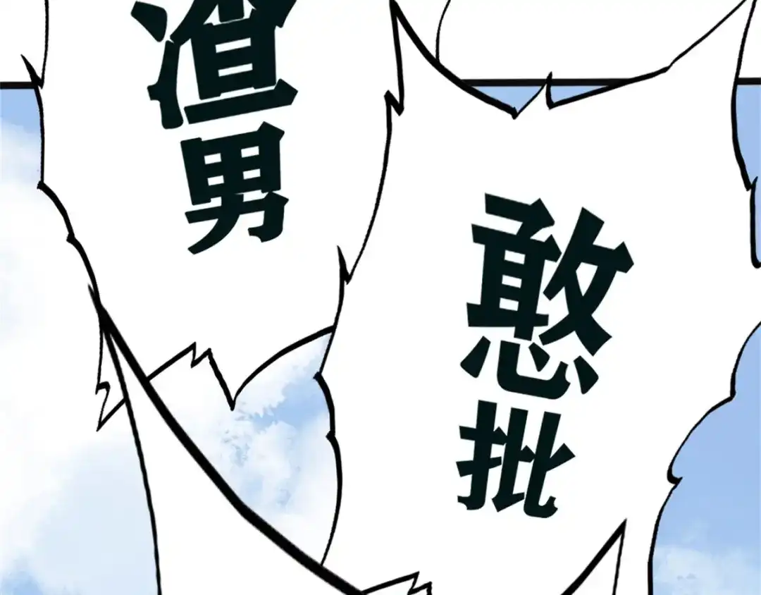 《通天之路》第一章 第172页