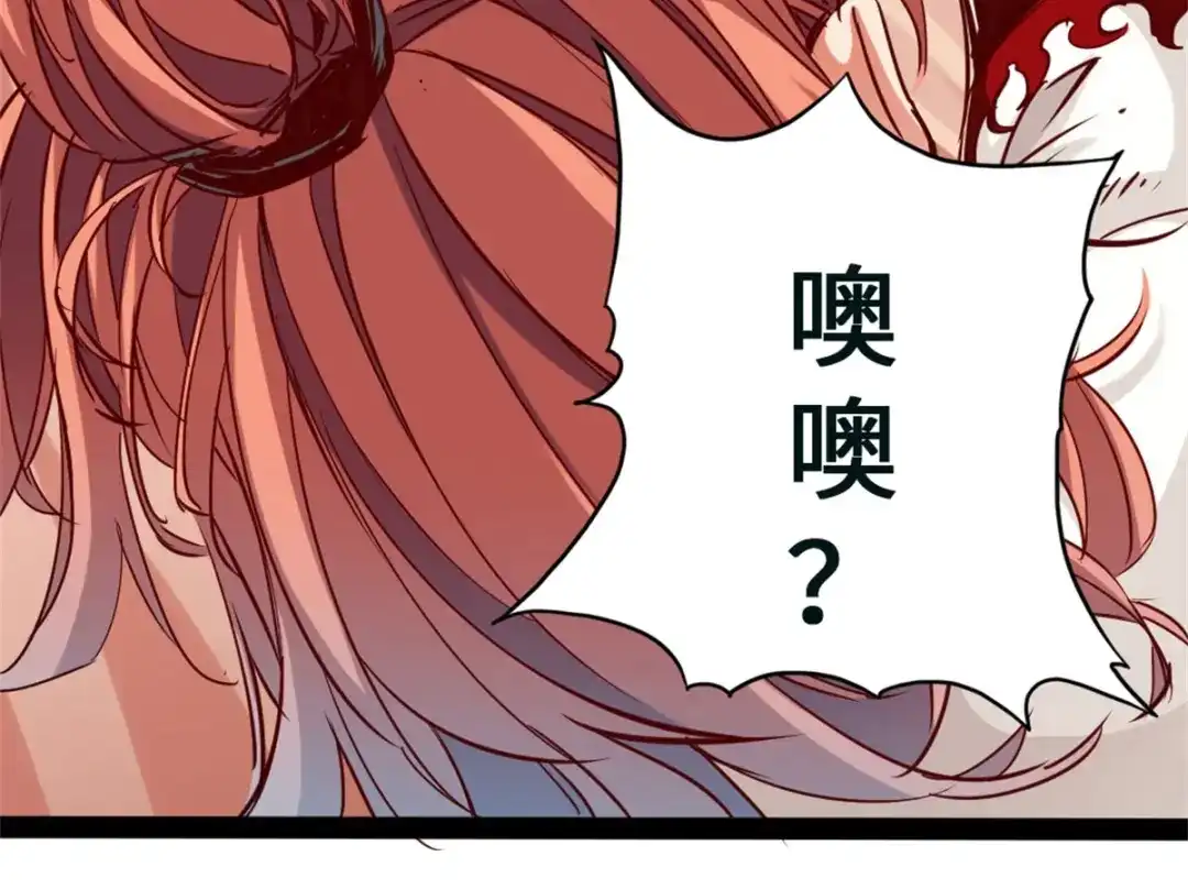 《通天之路》第一章 第142页