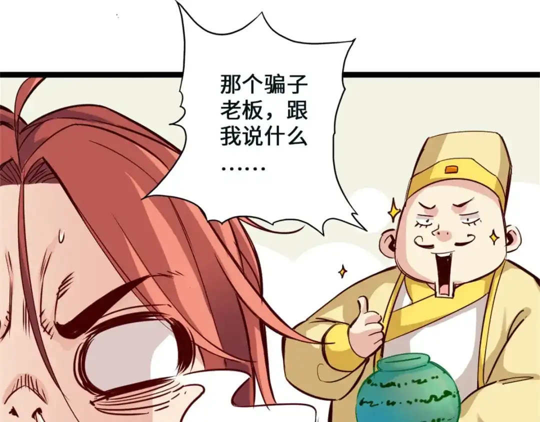 《通天之路》第一章 第193页