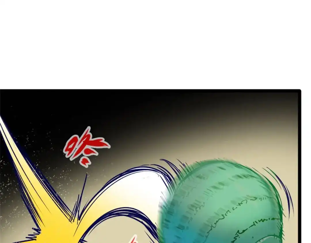 《通天之路》第一章 第204页