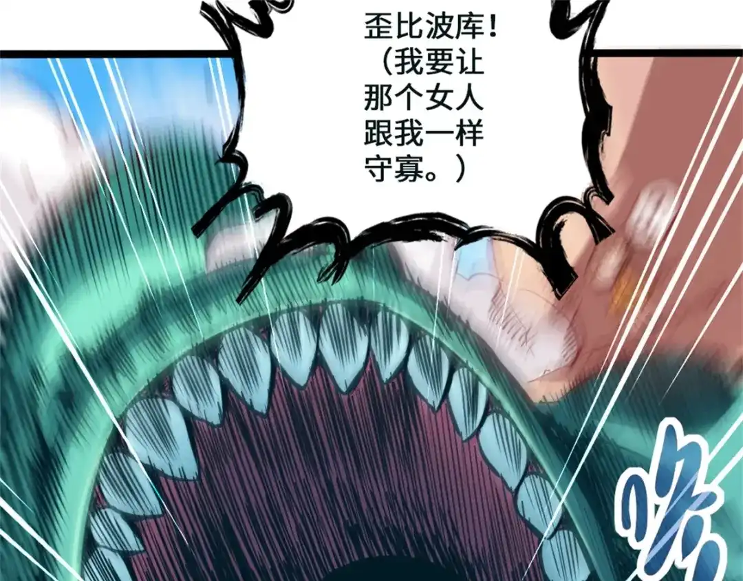 《通天之路》第一章 第91页