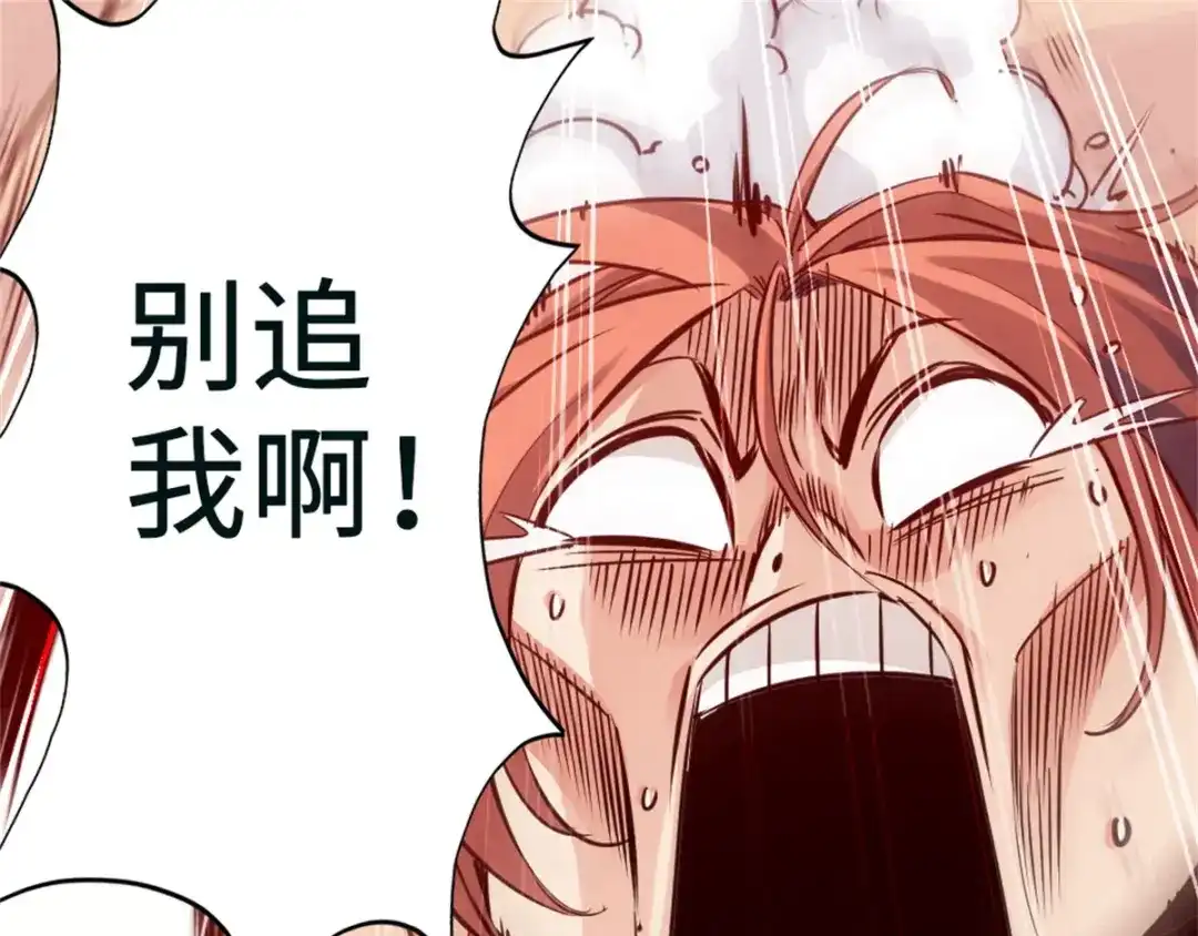 《通天之路》第一章 第94页