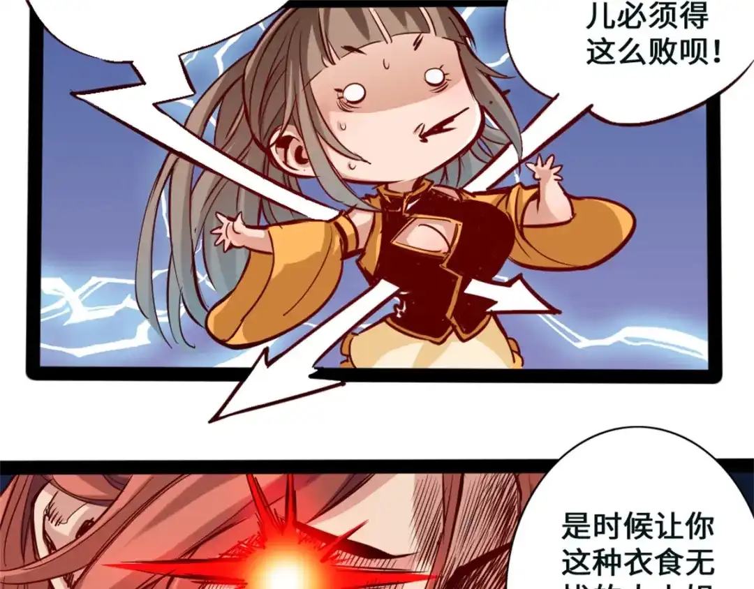 《通天之路》第一章 第154页