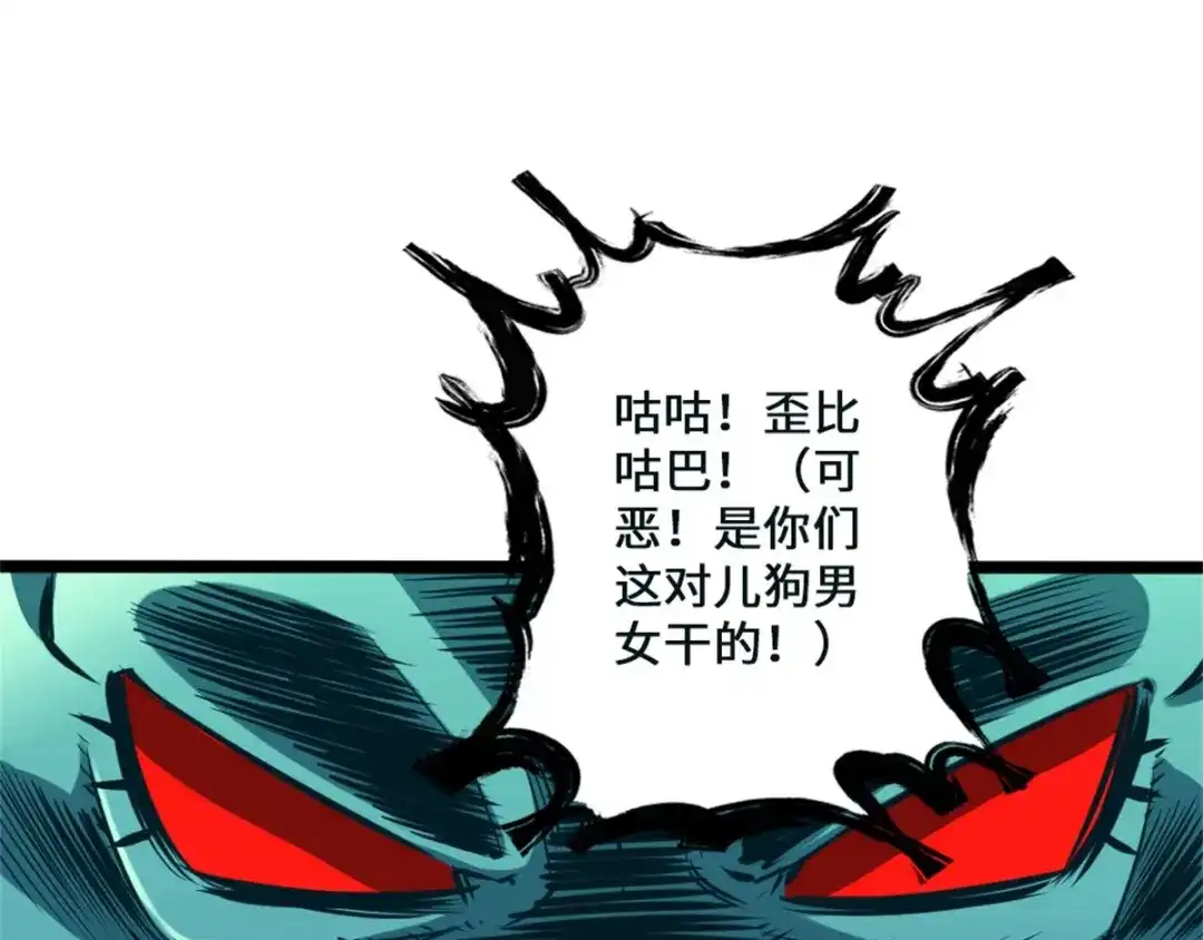 《通天之路》第一章 第87页