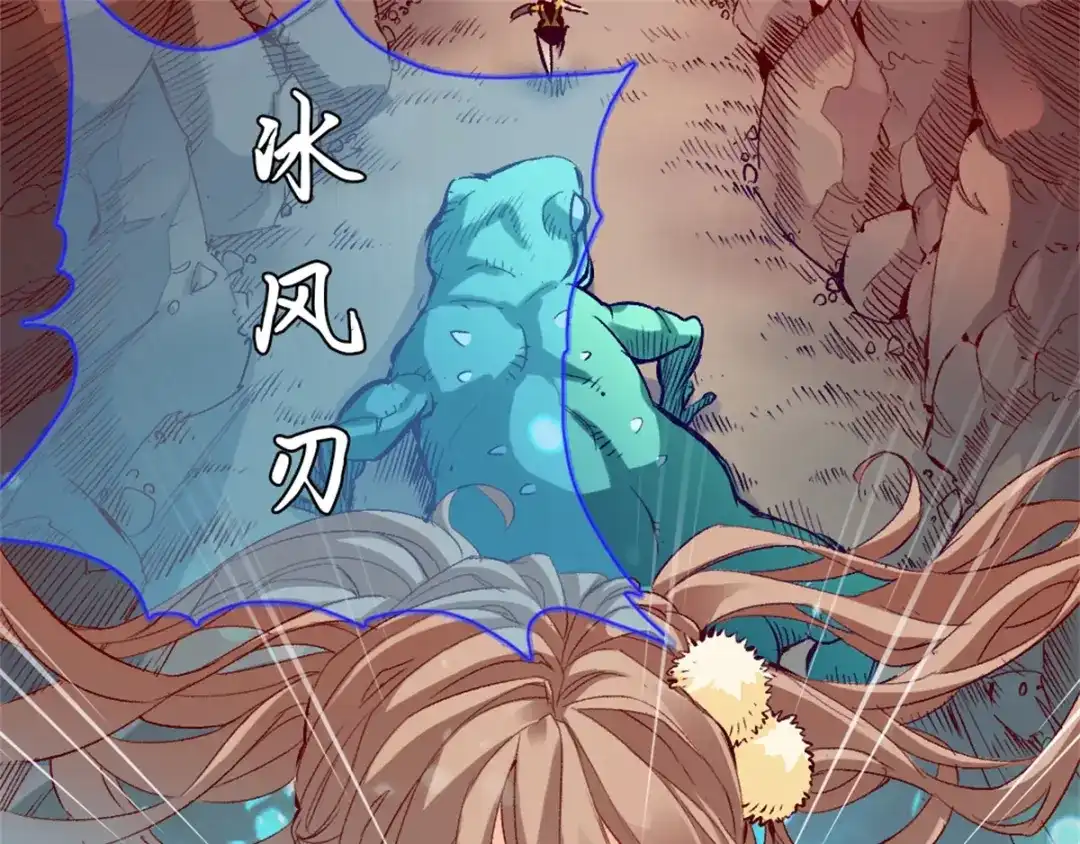 《通天之路》第一章 第4页