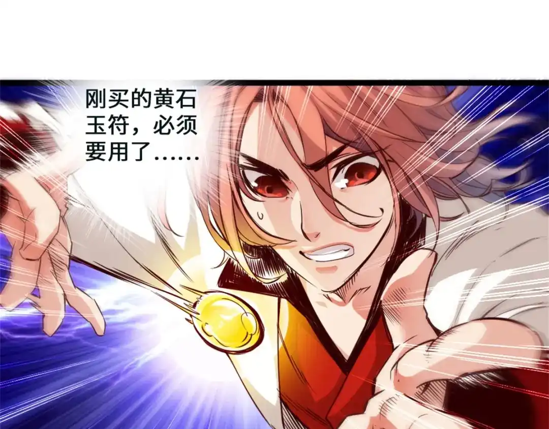 《通天之路》第一章 第108页