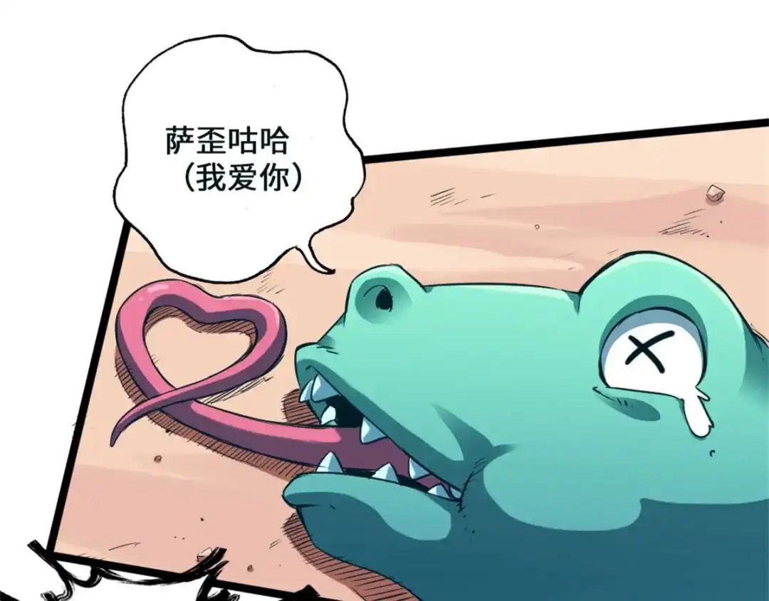 《通天之路》第一章 第84页