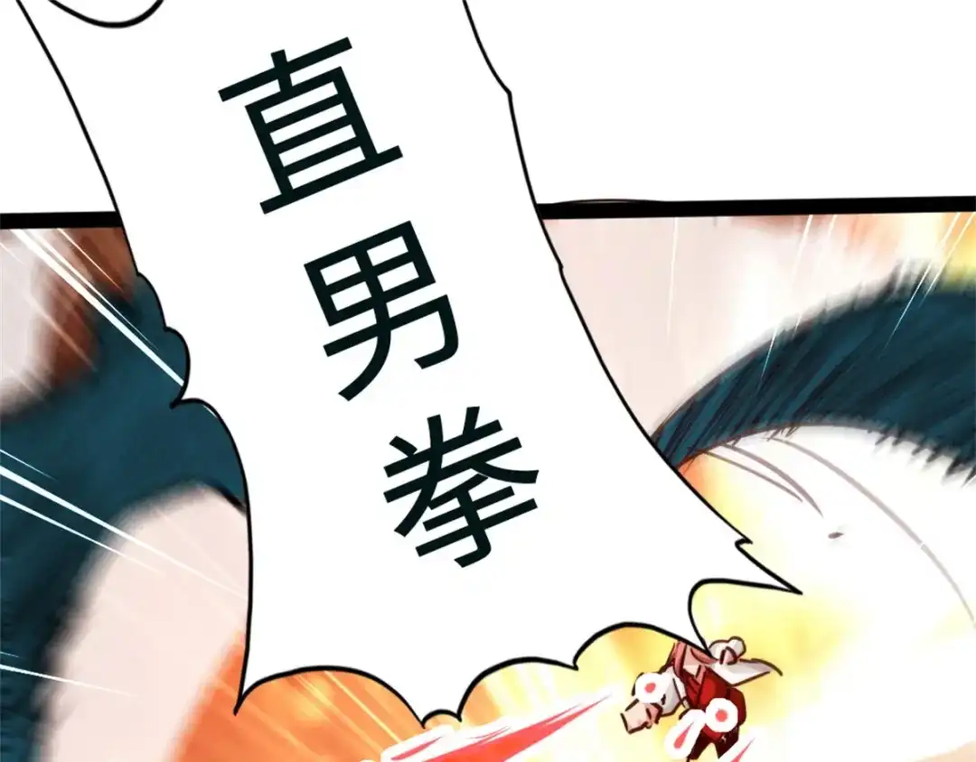 《通天之路》第一章 第134页