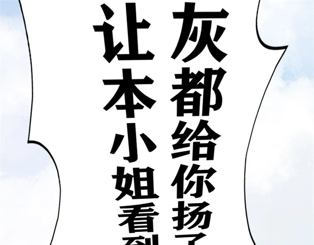 《通天之路》第一章 第174页