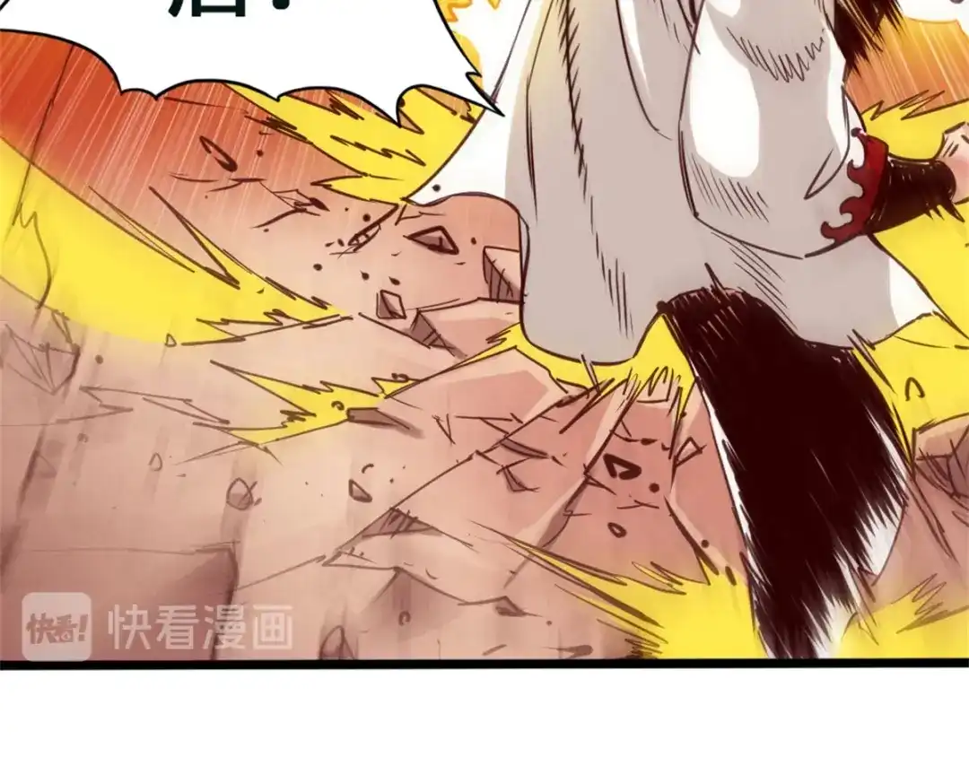 《通天之路》第一章 第124页
