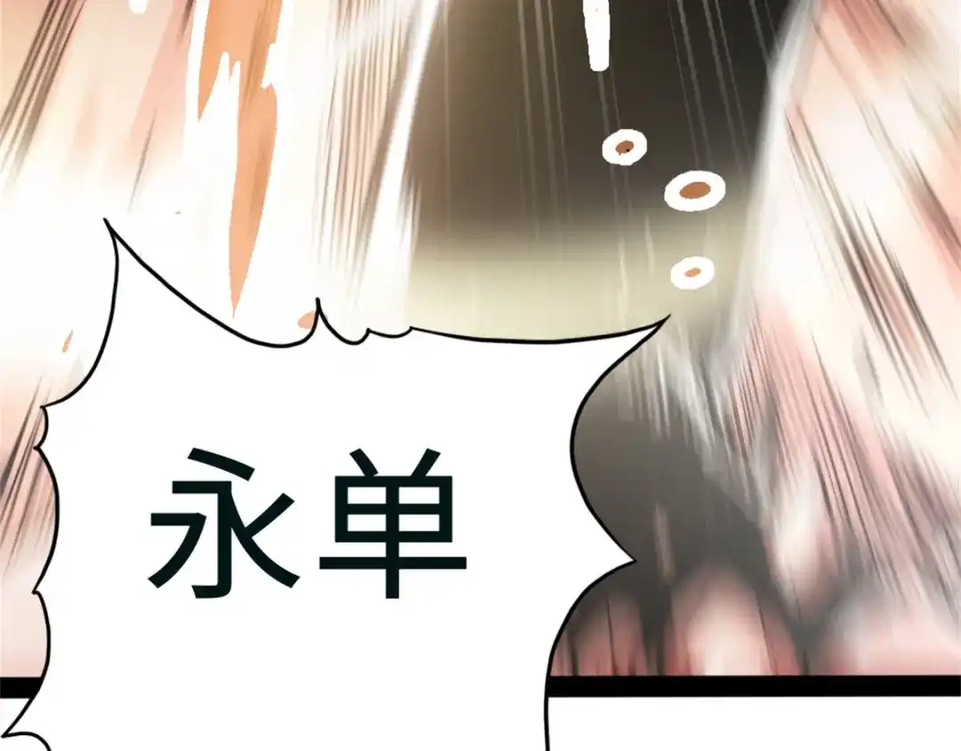 《通天之路》第一章 第130页