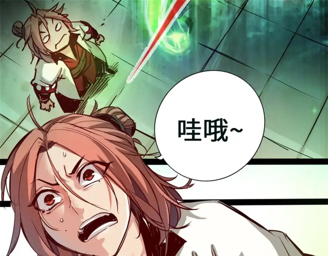 《通天之路》第一章 第215页