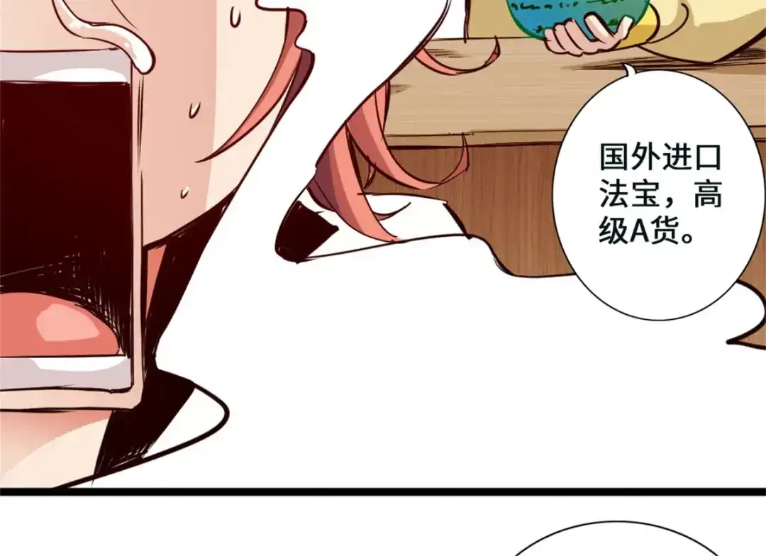 《通天之路》第一章 第194页