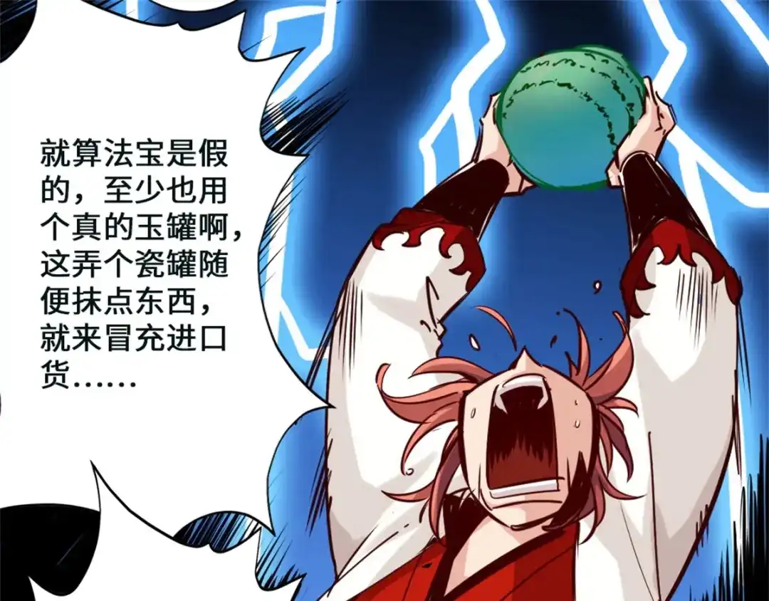 《通天之路》第一章 第198页