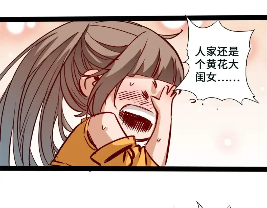 《通天之路》第一章 第164页