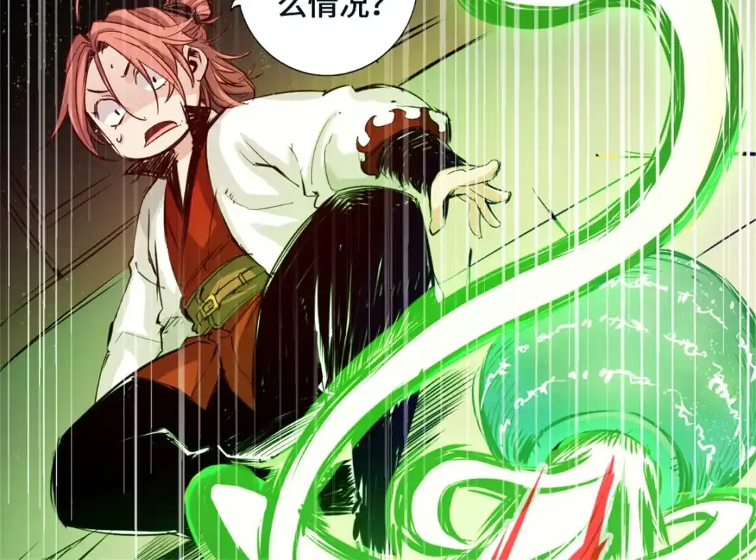 《通天之路》第一章 第207页