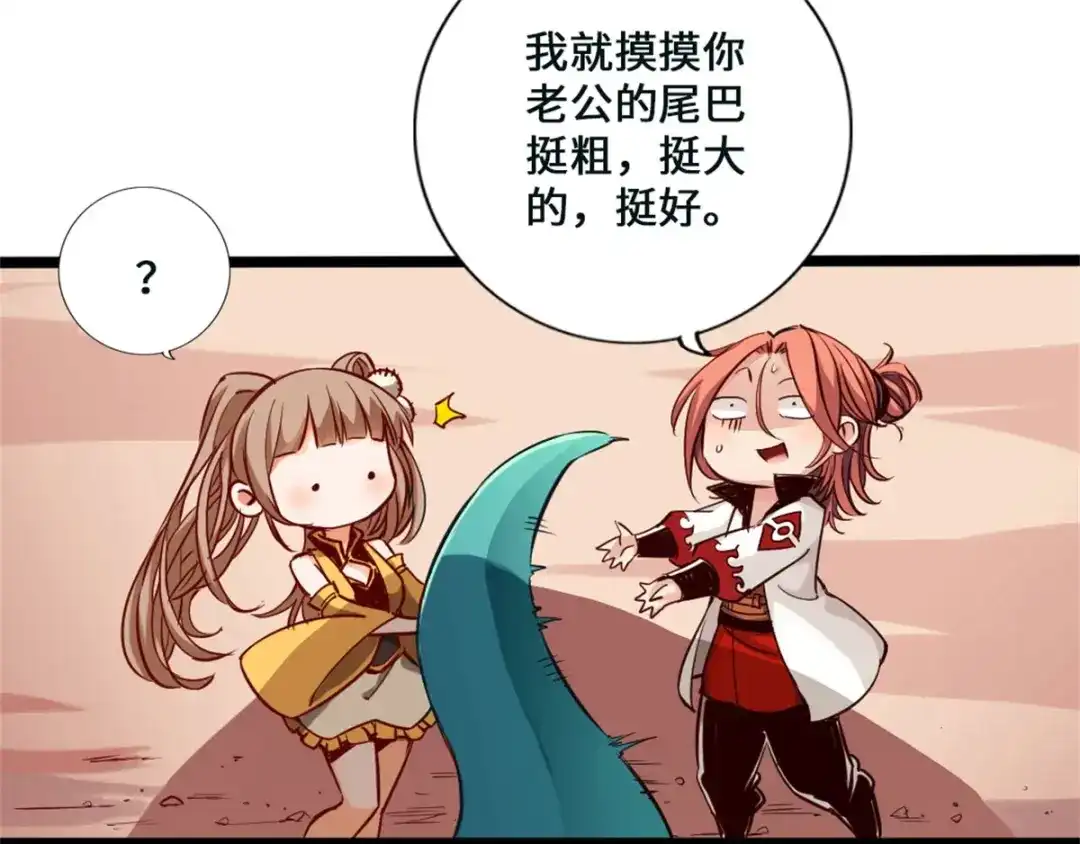 《通天之路》第一章 第89页