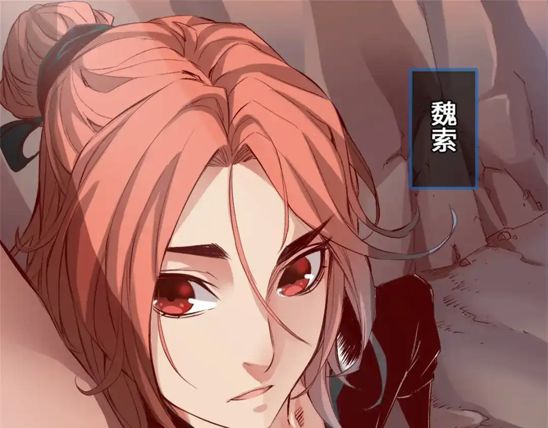 《通天之路》第一章 第19页
