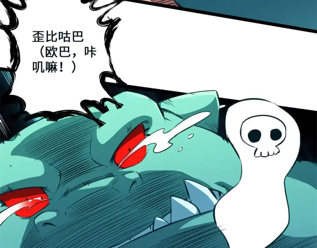 《通天之路》第一章 第85页