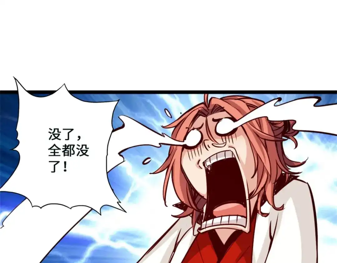 《通天之路》第一章 第190页