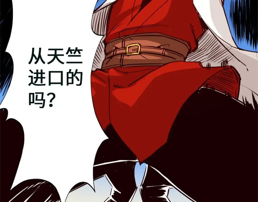 《通天之路》第一章 第199页