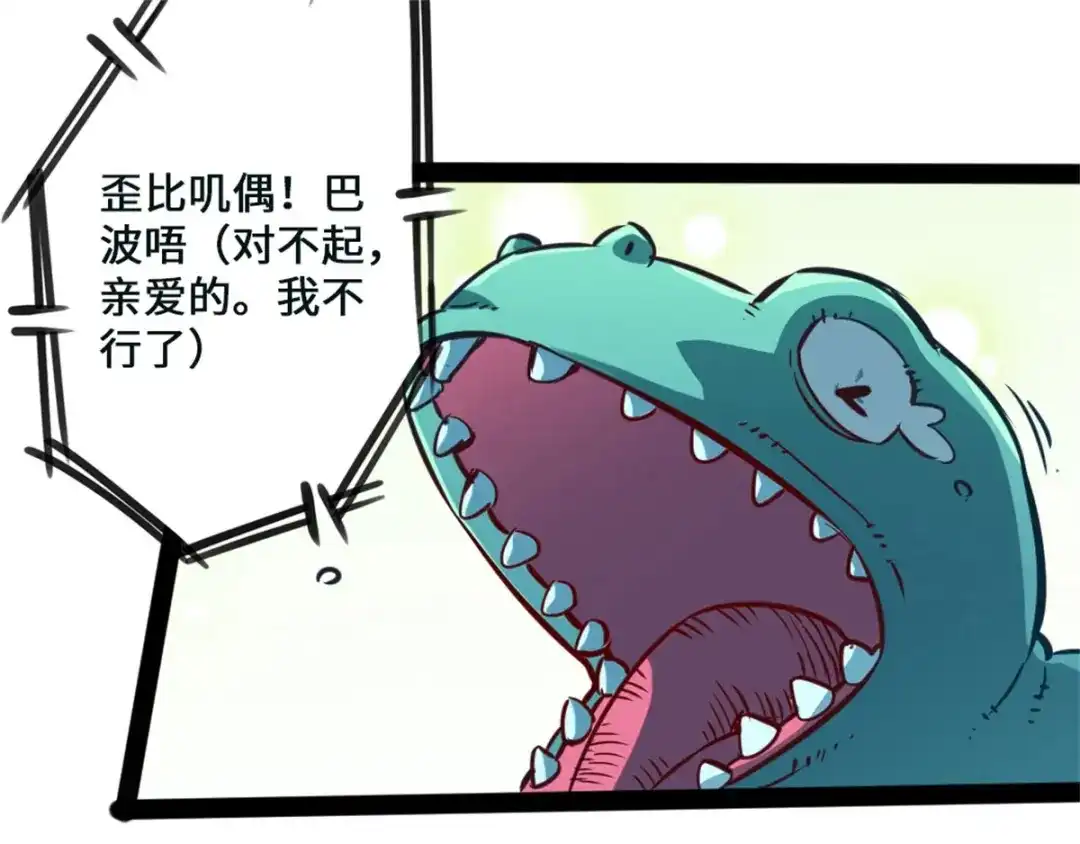 《通天之路》第一章 第82页
