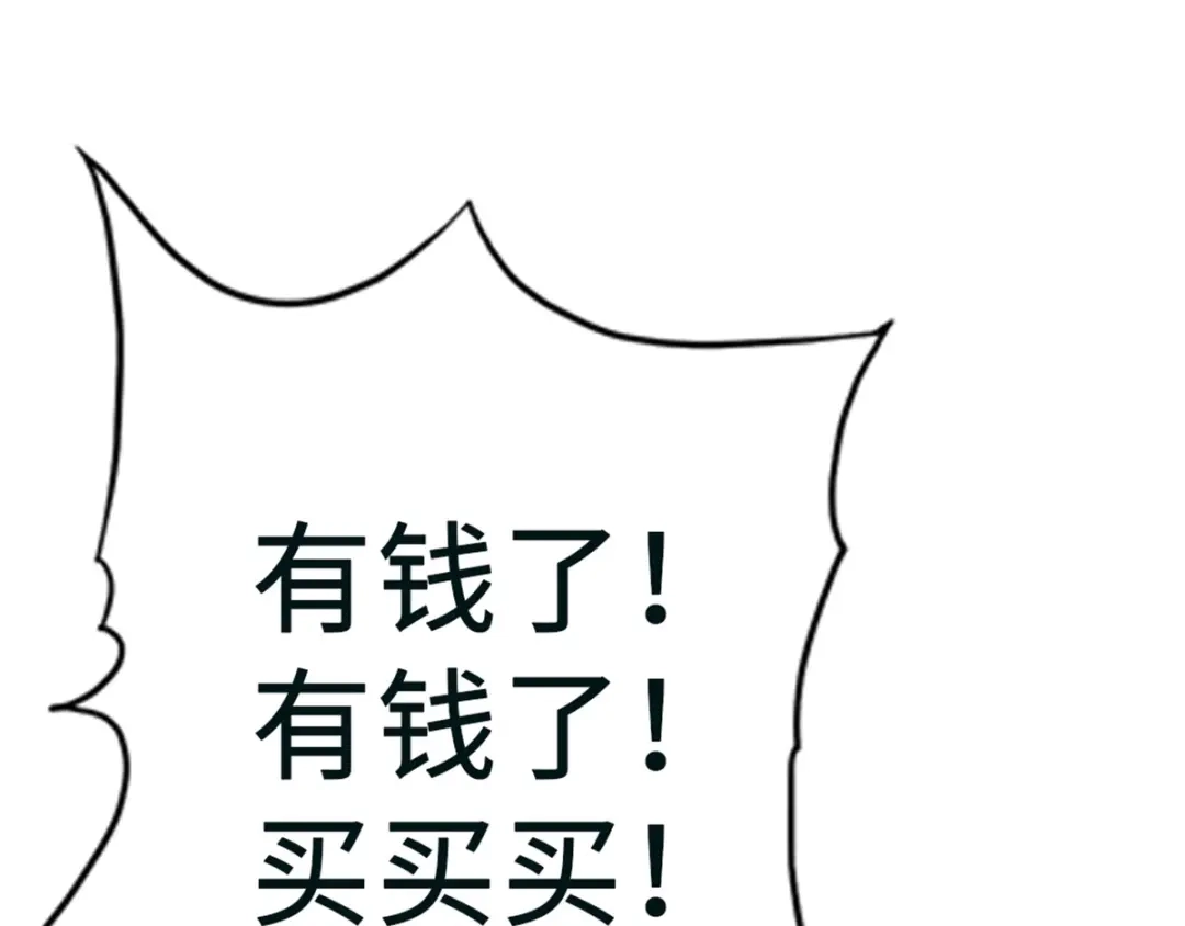 《通天之路》第一章 第182页