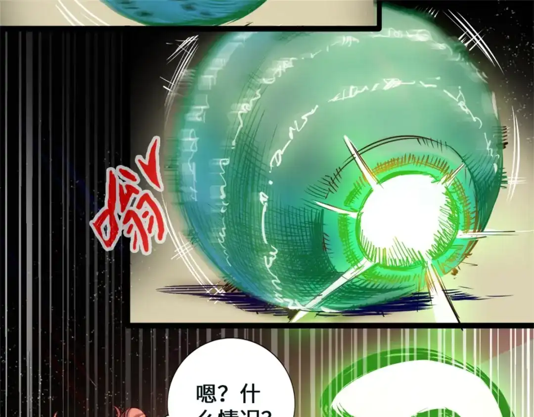 《通天之路》第一章 第206页